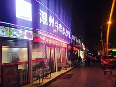 门面-广味鲜潮汕牛肉火锅(延安三路店)