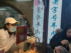 -老七宝热气羊肉馆