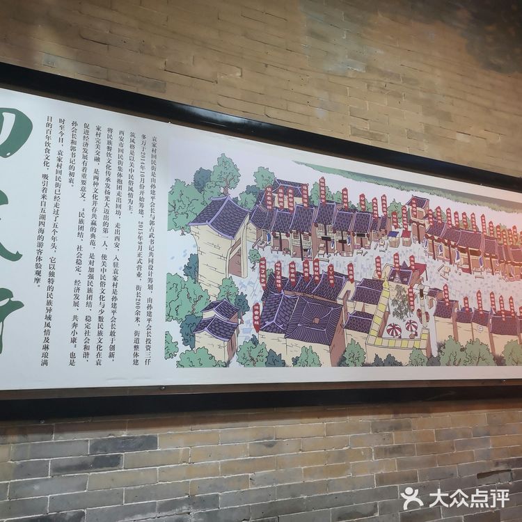 下午5点从咸阳出发，到6点整正好一个小时到袁家村
