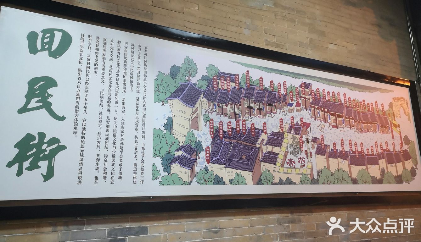 下午5点从咸阳出发，到6点整正好一个小时到袁家村