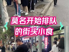 -野栗香(娄山关路店)