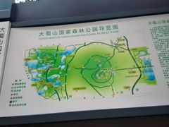 -大蜀山国家森林公园