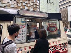 门面-富豪雪糕车流动点(尖沙咀店)