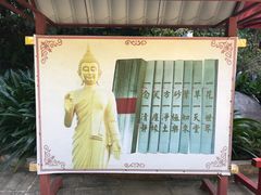 -西双版纳勐泐文化旅游区