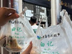 -清真·白记年糕(牛街北口店)