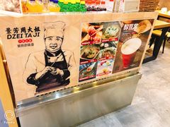 -景芳周大姐(国大城市广场店)