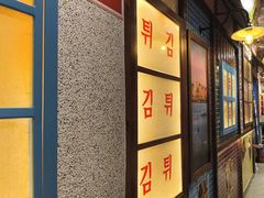 -姜胖胖无限自助烤肉(凯德天府店)