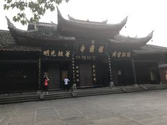 -峨眉山报国寺