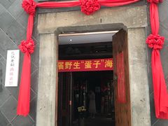 门面-赵记老铺(市府恒隆广场店)