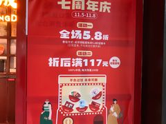 -付小姐在成都(中山公园店)