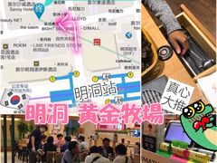 -黄金牧场(明洞总店)