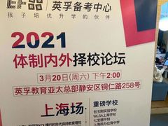 -英孚教育青少儿英语(长宁来福士中心)