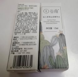 -谷雨官方旗舰店
