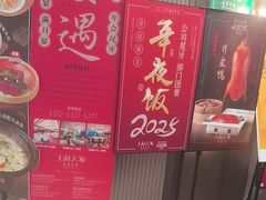 -上海人家花樣年华(中山公园店)