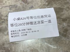 -老板恋上鱼(恒隆广场店)