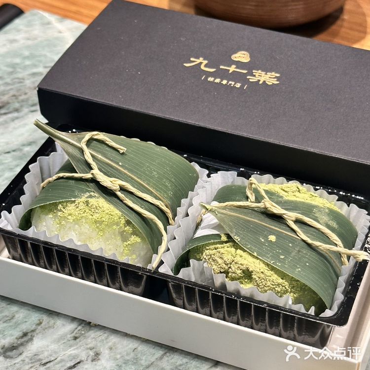 🍵我宣布‼今年我只吃九十葉家的粽子
