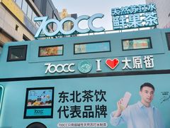 -万达广场(太原街店)