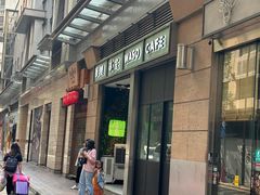 -华嫂冰室(尖沙咀店)