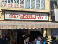 -世记咖啡(氹仔外卖店)