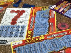 -中国体育彩票(新业坊源创全球科创示范区店)