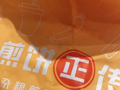 -煎饼正传(万象城店)