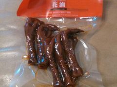 android_upload_pic-老枝花卤(玉林店)