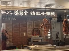 -全聚德(双井店)