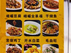 -峨嵋酒家总店(车公庄店)