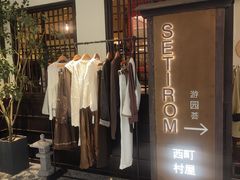 -天虹购物中心(石路店)