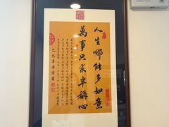 -晋情·游子轩(梅花路店)