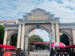 -厦门大学(思明校区)