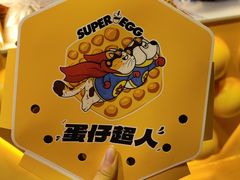 -蛋仔超人·鸡蛋仔·港奶(西华路店)