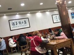 大堂-回坊马二饺子馆