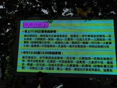 -西安秦岭野生动物园