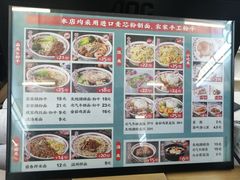 菜单-十八家面馆(欧洲城店)