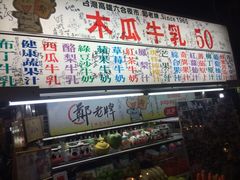 六合夜市-六合夜市