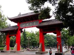 -四川大学(望江校区)