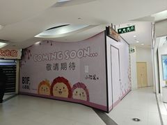 -美罗城