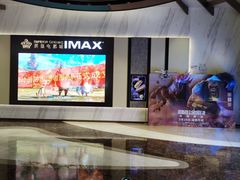 -英皇电影城(平安金融中心IMAX激光店)