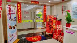 -明昇月子中心(番禺万达广场店)