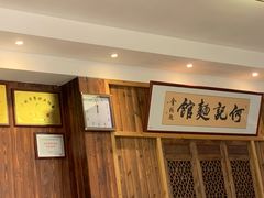 -何记面馆(龙泉山店)