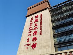 -西藏文化博物馆