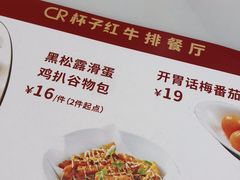 -杯子红牛排(创意产业园店)