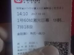 -华夏太古巨幕影城(贺龙广场店)