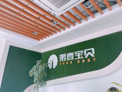 -第壹宝贝儿童教育中心(朝阳校区)