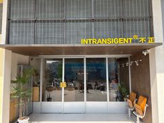-不正咖啡(万达尊店)