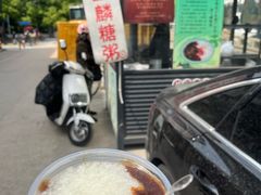 -潘玉麟糖粥