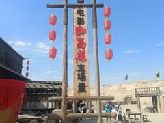 -镇北堡西部影城