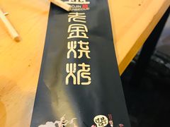 -清真·金鑫隆牛羊肉(环山路店)