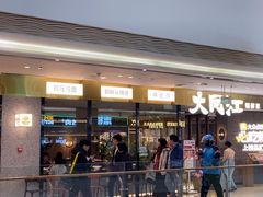 -大同江朝鲜菜•长春地标美食(绿园吾悦广场店)